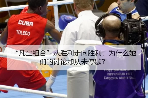 fan-chen-zu-he-cong-sheng-li-zou-xiang-sheng-li-wei-shen-me-ta-men-de-tao-lun-que-cong-wei-ting-xie-2-880.jpg